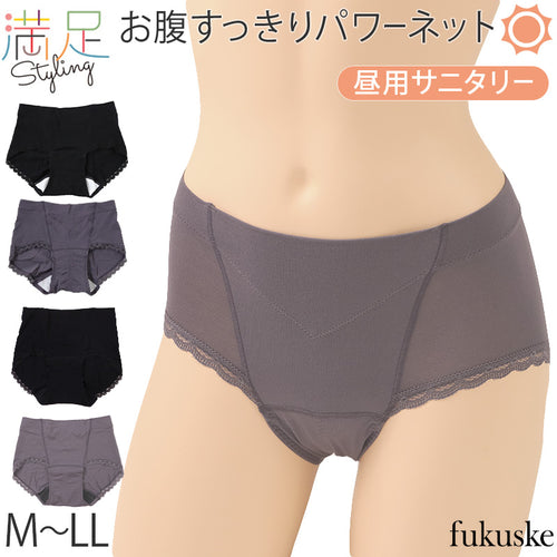 福助 満足 サニタリーショーツ 羽根つき 生理用ショーツ パワーネット内蔵 お腹押さえ 昼用 M～LL レディース ショーツ サニタリー 生理用パンツ 下着 インナー トランクス お腹引き締め 薄手