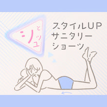 画像をギャラリービューアに読み込む, 福助 満足 サニタリーショーツ 羽根つき 生理用ショーツ パワーネット内蔵 お腹押さえ 昼用 M～LL レディース ショーツ サニタリー 生理用パンツ 下着 インナー トランクス お腹引き締め 薄手
