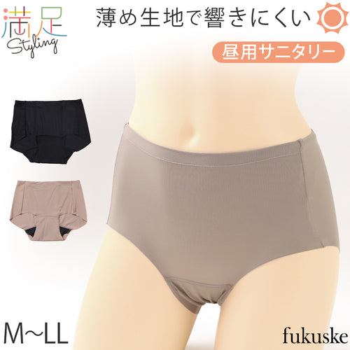 福助 満足 サニタリーショーツ 羽根つき ひびきにくい 生理用ショーツ 昼用 M～LL レディース ショーツ サニタリー 生理用パンツ 下着 インナー 女性 トランクス 響きにくい キレイ魅え 無地 シンプル