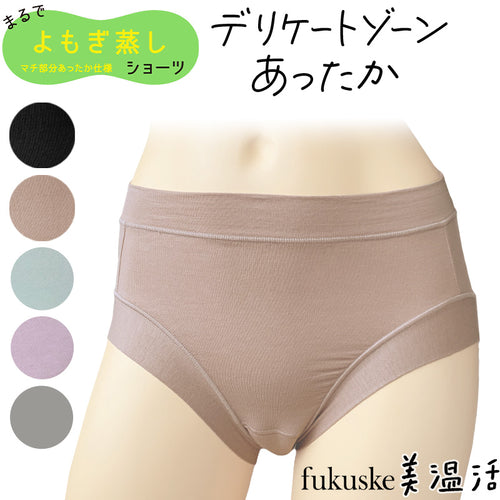 よもぎ蒸し ショーツ レディース あったか 温活 福助 満足 M～LL 美温活 インナー 下着 パンツ 女性 冷え対策 寒さ対策 発熱素材 生理痛 あたたか
