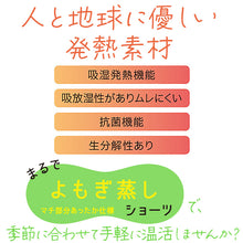 画像をギャラリービューアに読み込む, よもぎ蒸し ショーツ レディース あったか 温活 福助 満足 M～LL 美温活 インナー 下着 パンツ 女性 冷え対策 寒さ対策 発熱素材 生理痛 あたたか
