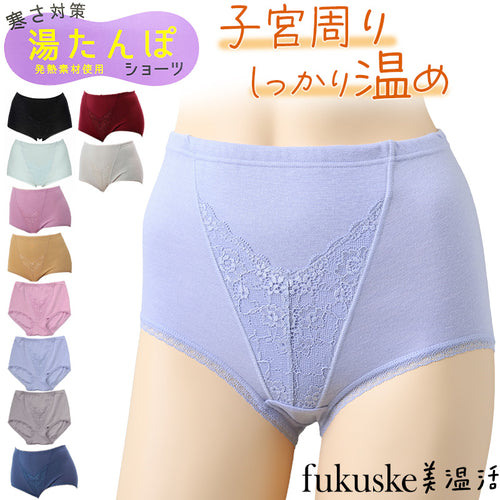福助 満足 美温活 湯たんぽ ショーツ レディース 深ばき M～LL インナー 女性 下着 パンツ スタンダード あたたか あったか 冷え対策 寒さ対策 発熱素材 生理痛