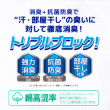 画像をギャラリービューアに読み込む, メンズ インナー 半袖 ファブリーズ シャツ クルーネック 消臭 2枚組 M L LL (綿混 肌着 下着 男性 紳士 アンダー 抗菌 防臭 白 グレー 無地 丸首 ビジネス) (在庫限り)
