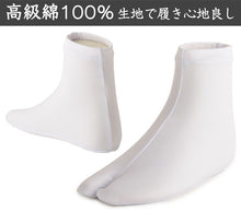 画像をギャラリービューアに読み込む, 福助足袋 足袋カバー 白 コハゼなし レディース メンズ ストレッチ 日本製 S～3L 汚れ防止 寒さ対策 伸縮性 重ね履き 着物 小物 和装 婦人 女性用 紳士 男性用 (在庫限り)
