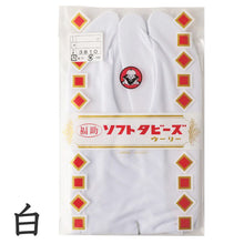 画像をギャラリービューアに読み込む, 福助足袋 足袋カバー 白 コハゼなし レディース メンズ ストレッチ 日本製 S～3L 汚れ防止 寒さ対策 伸縮性 重ね履き 着物 小物 和装 婦人 女性用 紳士 男性用 (在庫限り)
