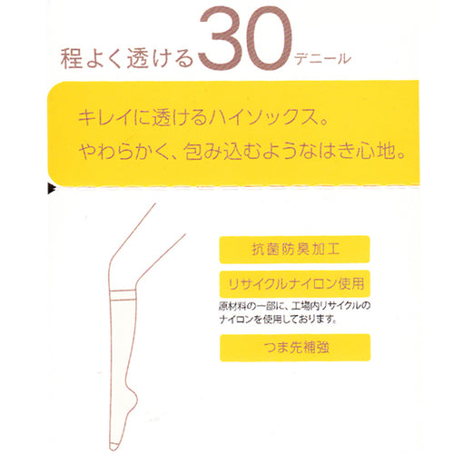 デイリー満足 薄手 ショートタイツ 30デニール 3足組 22-25cm シアータイツ 黒 ベージュ ストッキング レディース パンツスタイル