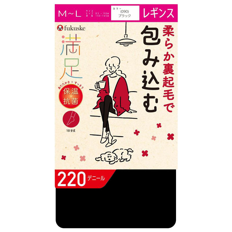 レギンス 10分丈 裏起毛 レディース 福助 満足 220デニール M-L スパッツ 冬 暖かい 厚手 防寒 黒 保温 抗菌 あったか あたたかい (在庫限り)