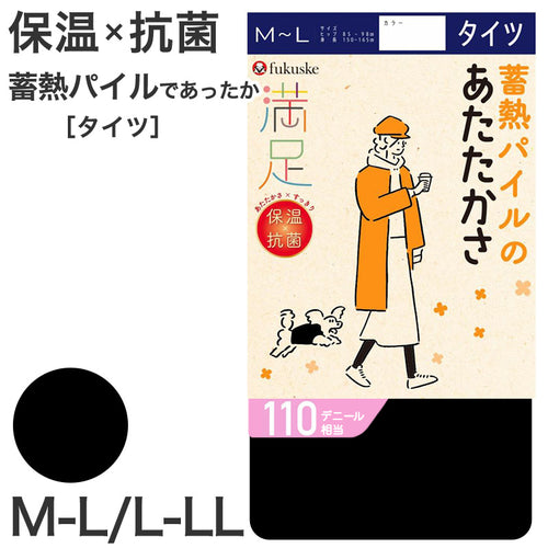 タイツ 蓄熱 福助 満足 110デニール M-L L-LL (フクスケ レディース 黒 保温 抗菌 暖かい パイル あったか あたたかい ふくすけ)