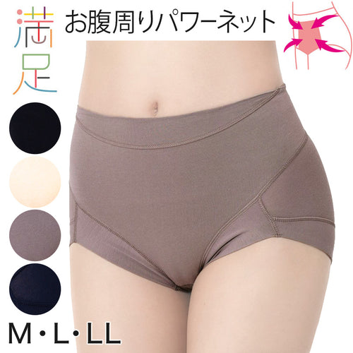 福助 満足 ショーツ お腹 引き上げ 綿混 やや深履き M～LL レディース 下着 パンツ お腹引き締め お腹押さえ インナー シンプル