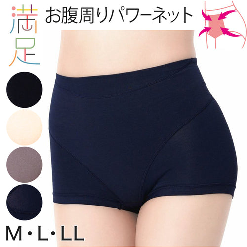 福助 満足 ショーツ 一分丈 綿混 お腹押さえ やや深履き M～LL レディース 下着 パンツ ボクサー お腹引き上げ 引き締め コットン インナー