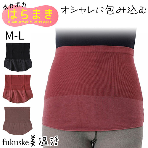 福助 腹巻 レディース 腹巻き M-L 満足 美温活 あったか 暖かい はらまき 生理痛 冷え対策 防寒 リブ おしゃれ インナー 発熱素材 (在庫限り)
