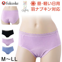 画像をギャラリービューアに読み込む, 福助 満足 サニタリーショーツ 吸水 羽根つき 綿 生理用ショーツ レディース 昼用 M～LL 吸水ショーツ 生理 サニタリー ショーツ パンツ 下着 インナー 女性 (在庫限り)
