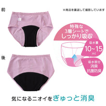 画像をギャラリービューアに読み込む, 福助 満足 サニタリーショーツ 吸水 羽根つき 綿 生理用ショーツ レディース 昼用 M～LL 吸水ショーツ 生理 サニタリー ショーツ パンツ 下着 インナー 女性 (在庫限り)
