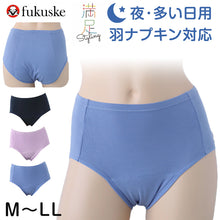 画像をギャラリービューアに読み込む, 福助 満足 サニタリーショーツ 吸水 羽根つき 綿 生理用ショーツ レディース 夜用 M～LL 吸水ショーツ 生理 サニタリー ショーツ パンツ 下着 インナー 女性 (在庫限り)
