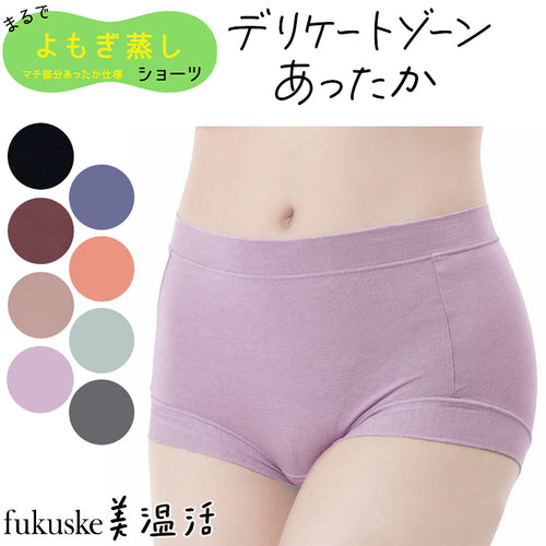 よもぎ蒸し ショーツ 一分丈 レディース 福助 温活 あったか M～LL インナー 下着 パンツ 女性 冷え対策 寒さ対策 発熱素材 生理痛 秋冬 婦人 あたたか