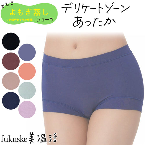 よもぎ蒸し ショーツ 一分丈 レディース 福助 温活 あったか M～LL インナー 下着 パンツ 女性 冷え対策 寒さ対策 発熱素材 生理痛 秋冬 婦人 あたたか
