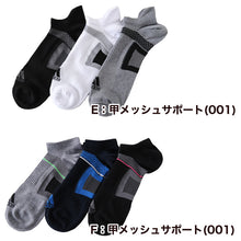 画像をギャラリービューアに読み込む, 靴下 ソックス スニーカーソックス メンズ 3足 24-26cm 26-28cm アディダス 男性 紳士 補強 短い くるぶし セット メッシュ  (在庫限り)
