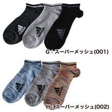 画像をギャラリービューアに読み込む, 靴下 ソックス スニーカーソックス メンズ 3足 24-26cm 26-28cm アディダス 男性 紳士 補強 短い くるぶし セット メッシュ  (在庫限り)
