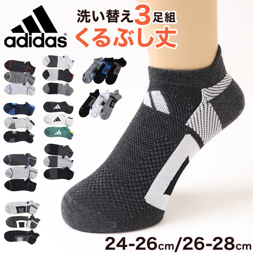 靴下 ソックス スニーカーソックス メンズ 3足 24-26cm 26-28cm アディダス 男性 紳士 補強 短い くるぶし セット メッシュ  (在庫限り)