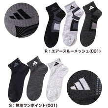 画像をギャラリービューアに読み込む, 靴下 ショート ソックス メンズ 男子 adidas 3足組 24-26 26-28cm 中学生 高校生 黒 男性 くるぶし くつ下 ワンポイント 丈夫 スポーツソックス 黒 グレー 杢 (在庫限り)
