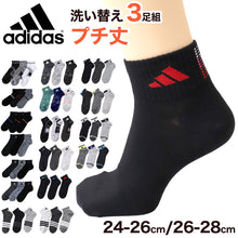 画像をギャラリービューアに読み込む, 靴下 ショート ソックス メンズ 男子 adidas 3足組 24-26 26-28cm 中学生 高校生 黒 男性 くるぶし くつ下 ワンポイント 丈夫 スポーツソックス 黒 グレー 杢 (在庫限り)
