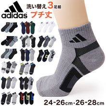 画像をギャラリービューアに読み込む, アディダス 靴下 ショートソックス メンズ 男子 adidas 3足組 24-26 26-28cm 中学生 高校生 黒 男性 くるぶし 3足セット くつ下 ワンポイント 丈夫 スポーツソックス グレー
