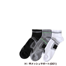 画像をギャラリービューアに読み込む, 靴下 ショート ソックス メンズ 男子 adidas 3足組 24-26 26-28cm 中学生 高校生 黒 男性 くるぶし くつ下 ワンポイント 丈夫 スポーツソックス 黒 グレー 杢 (在庫限り)
