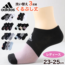 画像をギャラリービューアに読み込む, 靴下 スニーカー ソックス レディース 女子 adidas 3足組 23-25cm アディダス くるぶし スニーカー丈 女の子 短い ワンポイント スクール (在庫限り)
