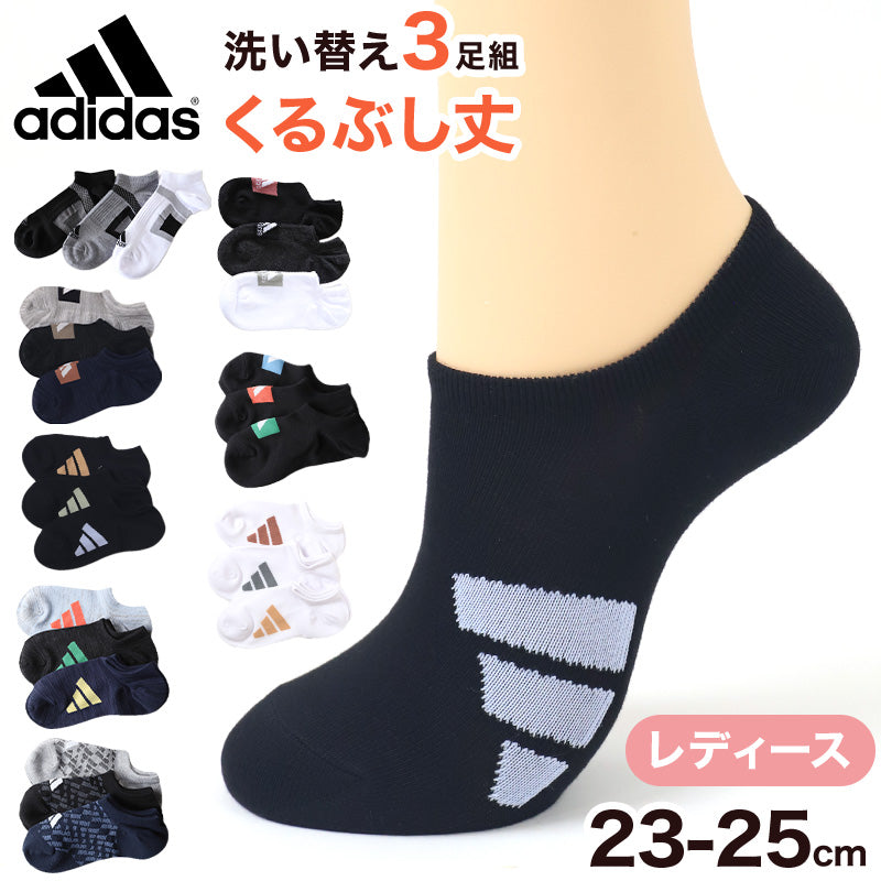 靴下 スニーカー ソックス レディース 女子 adidas 3足組 23