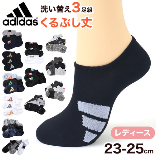 靴下 スニーカー ソックス レディース 女子 adidas 3足組 23-25cm アディダス くるぶし スニーカー丈 女の子 短い ワンポイント スクール (在庫限り)