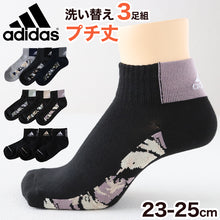 画像をギャラリービューアに読み込む, 靴下 レディース ショートソックス スニーカー 女子 adidas 中学生 高校生 3足組 23-25cm アディダス くるぶし くつ下 ワンポイント 丈夫 スポーツソックス 迷彩 (在庫限り)
