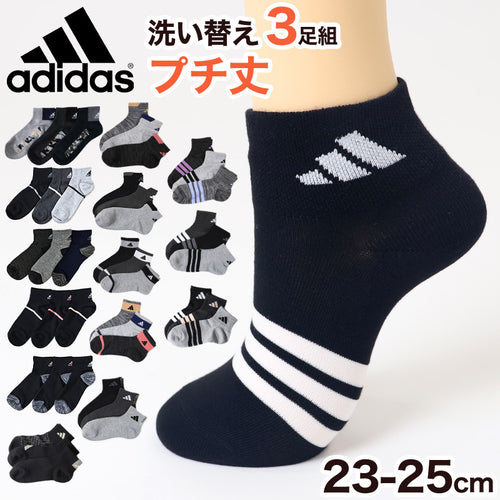 靴下 レディース ショートソックス スニーカー 女子 adidas 中学生 高校生 3足組 23-25cm アディダス くるぶし くつ下 ワンポイント 丈夫 スポーツソックス 迷彩 (在庫限り)