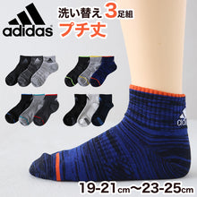 画像をギャラリービューアに読み込む, 靴下 キッズ 子供用 ショートソックス 3足組 adidas 19-21cm～23-25cm ソックス スニーカーソックス 子ども ジュニア ワンポイント 丈夫 スポーツソックス (在庫限り)
