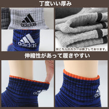 画像をギャラリービューアに読み込む, 靴下 キッズ 子供用 ショートソックス 3足組 adidas 19-21cm～23-25cm ソックス スニーカーソックス 子ども ジュニア くつ下 ワンポイント 丈夫 スポーツソックス (在庫限り)
