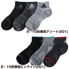 画像をギャラリービューアに読み込む, 靴下 キッズ 子供用 ショートソックス 3足組 adidas 19-21cm～23-25cm ソックス スニーカーソックス 子ども ジュニア ワンポイント 丈夫 スポーツソックス (在庫限り)
