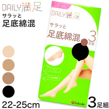 画像をギャラリービューアに読み込む, 福助 ショート ストッキング 膝下 3足組 22-25cm ひざ下 ムレ対策 黒 ベージュ 足底 綿 レディース 抗菌 防臭
