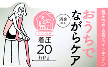 画像をギャラリービューアに読み込む, 着圧ソックス ハイソックス レディース 福助 靴下 綿混 消臭 23-25 脚やせ ほっそり むくみ 在宅 テレワーク 丈夫 引き締め フクスケ
