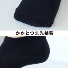 画像をギャラリービューアに読み込む, ファブリーズ スクールソックス 靴下 男子 女子 スニーカーソックス くるぶし 子供 3足組 19-21 22-24 24-26 白 黒 紺 通学 スニーカー丈 無地 中学校 高校 抗菌 防臭 消臭 くつ下 補強 (在庫限り)
