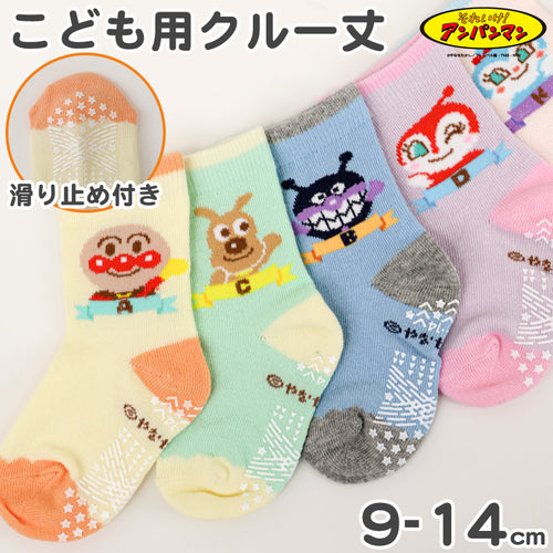 アンパンマン 靴下 キッズ ベビーソックス 男の子 女の子 9-14cm 子供 かわいい ソックス キャラクター靴下 ベビーソックス 福助 フクスケ