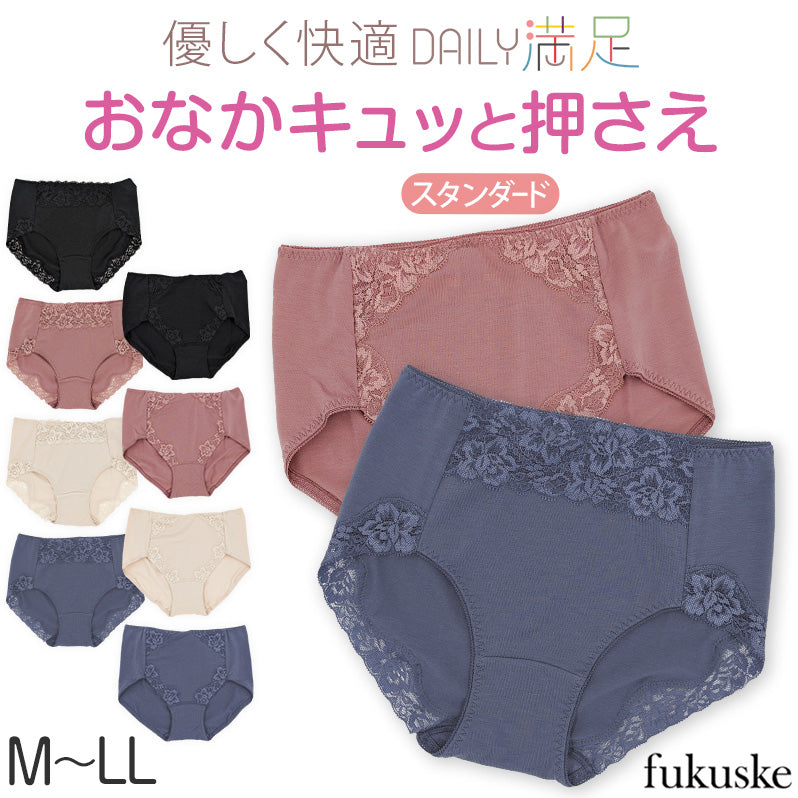 福助 ショーツ レディース お腹押さえ スタンダードショーツ M～LL