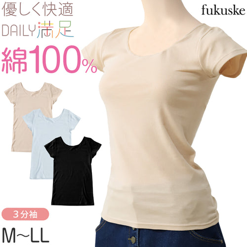綿100% インナー レディース 半袖 シャツ 3分袖シャツ 福助 満足 M～LL 下着 女性 綿 白 黒 インナーシャツ 無地 肌着 (在庫限り)