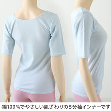 画像をギャラリービューアに読み込む, 綿100% インナー レディース 5分袖 シャツ 半袖 福助 満足 M～LL 下着 女性 綿 白 黒 インナーシャツ 無地 肌着 婦人 (在庫限り)
