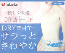 画像をギャラリービューアに読み込む, 汗取り タンクトップ インナー レディース 薄手 福助 M～LL 下着 汗染み 汗じみ 脇汗 肌着 女性 綿 白 黒 汗じみ防止 インナーシャツ ドライ 速乾 無地 春 夏 (在庫限り)
