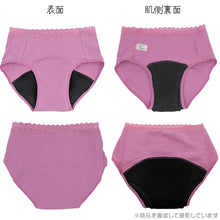 画像をギャラリービューアに読み込む, 吸水 サニタリーショーツ 昼用 軽い日用 ナプキン対応 スタンダード M～LL 福助 サニタリー スクール 吸水パンツ 生理用パンツ スタイリング満足 満足 (在庫限り)
