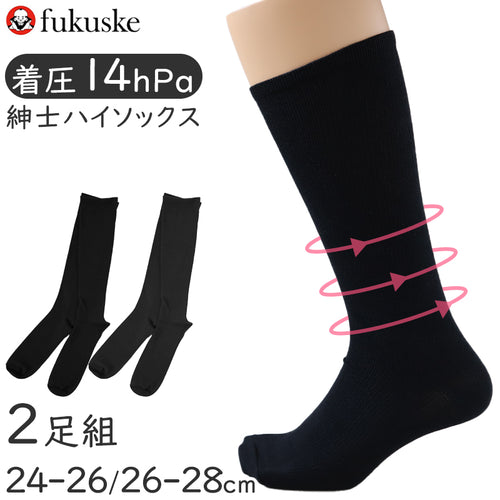 礼装ソックス メンズ ソックス 福助 紳士用 靴下 ソックス 2足 セット 24-26 26-28 男性 黒 無地 ブラック 葬儀 葬祭 弔事 法事 結婚式 冠婚葬祭 慶事 (在庫限り)
