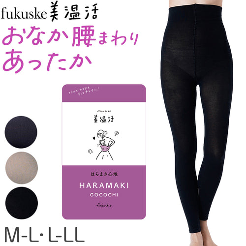 満足 お腹 あったか ハイウエスト レギンス 綿 温活 福助 M-L・L-LL 美温活 生理痛 寒さ対策 インナー あたたか コットン 綿混 (在庫限り)