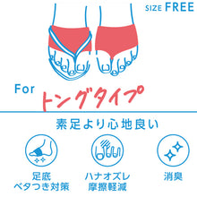 画像をギャラリービューアに読み込む, 福助 靴下 レディース パーツソックス トングタイプ 無地 フリーサイズ トングソックス サンダル用 ソックス 重ね履き インナーソックス ハーフソックス 汗取り 蒸れない 消臭 (在庫限り)
