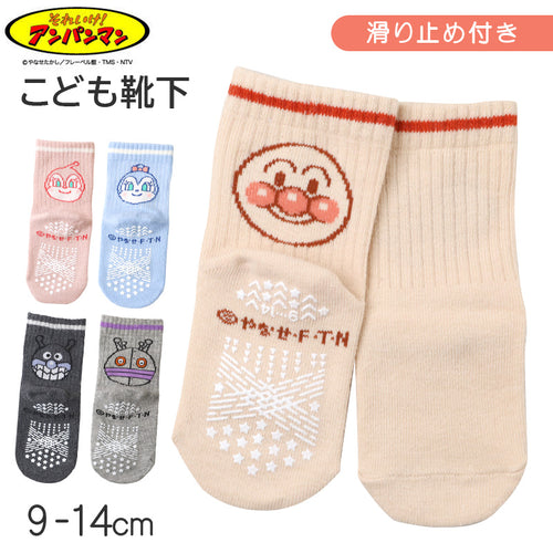 アンパンマン ベビーソックス 靴下 キッズ 男の子 女の子 9-14cm かわいい 子供 ソックス 保育園 キャラクター靴下 バイキンマン ドキンちゃん コキンちゃん だだんだん