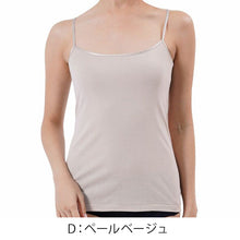 画像をギャラリービューアに読み込む, 満足 綿100％ キャミソール M～LL コットン 100% 下着 保湿 しっとり 無地 インナーシャツ 肌着 女性 婦人 (在庫限り)
