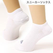 画像をギャラリービューアに読み込む, 靴下 ソックス スニーカーソックス アディダス メンズ 3足 24-26cm～28-30cm adidas 男性 紳士 短い くるぶし スクール セット 3足組
